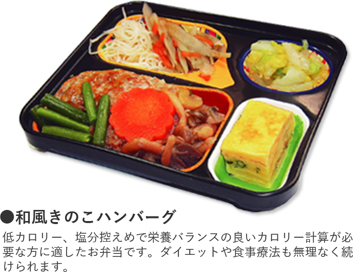 お弁当紹介 高齢者向け配食サービス まごころ弁当 四日市本店 仕出し 惣菜 宅配無料で承ります